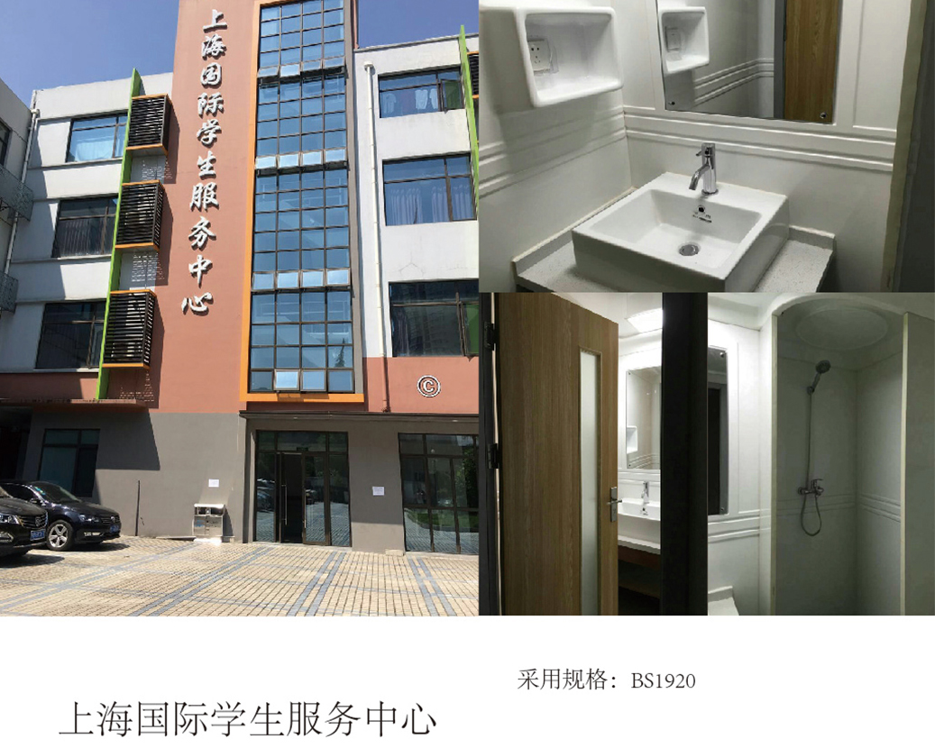Shanghai International Student Services Center