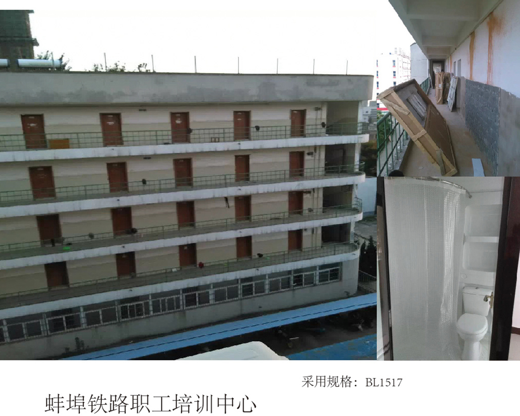 Bengbu Railway Personal Training Center