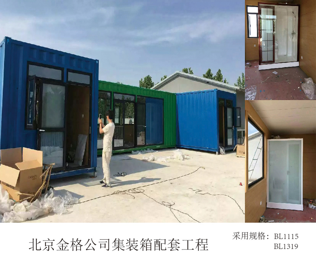 Støtteprojekt for containere fra Beijing Jingge Company