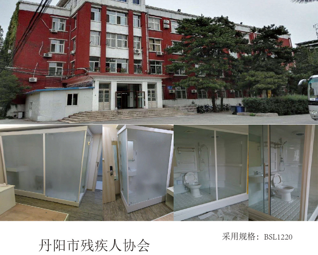 Danyang Byforening for Handicappede