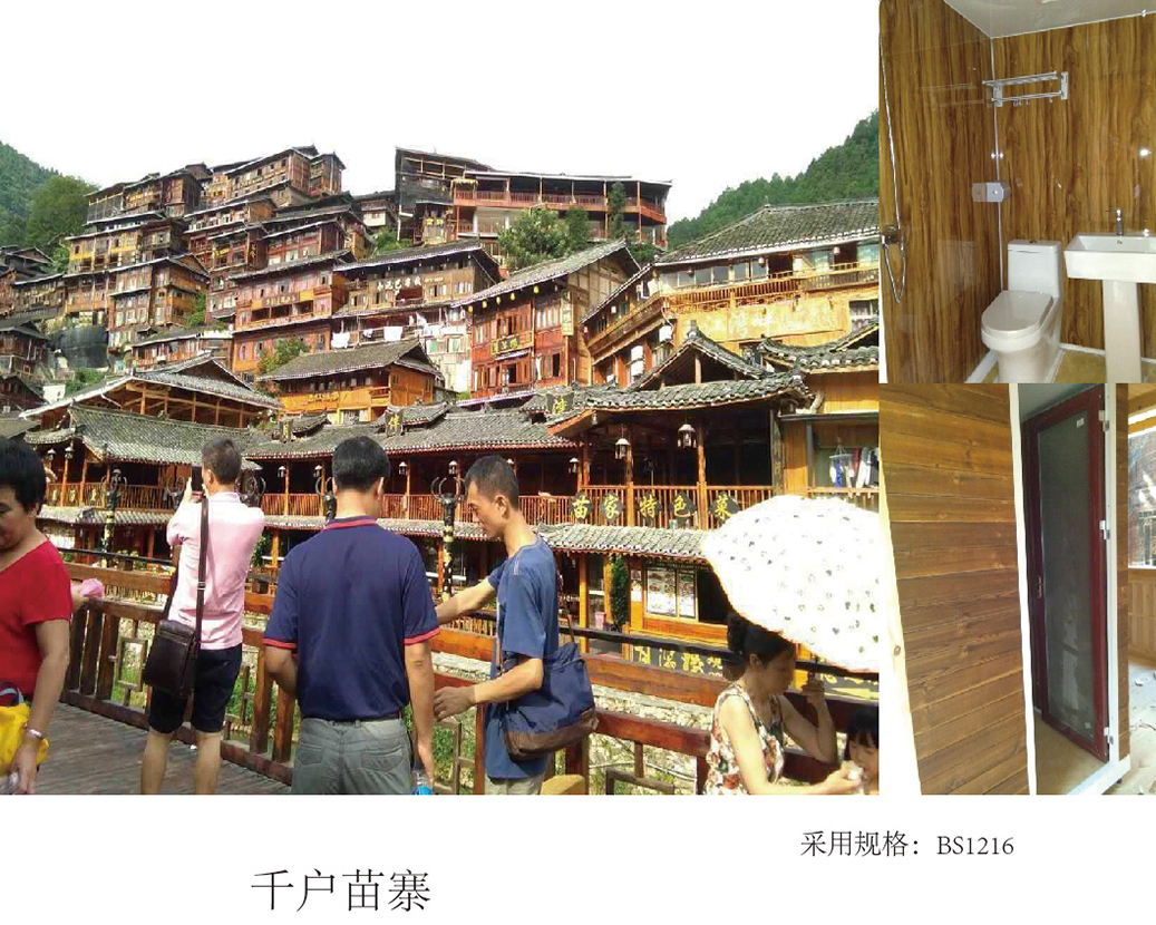 Tusind husstande Miao Village (bosættelse i Xi'an)