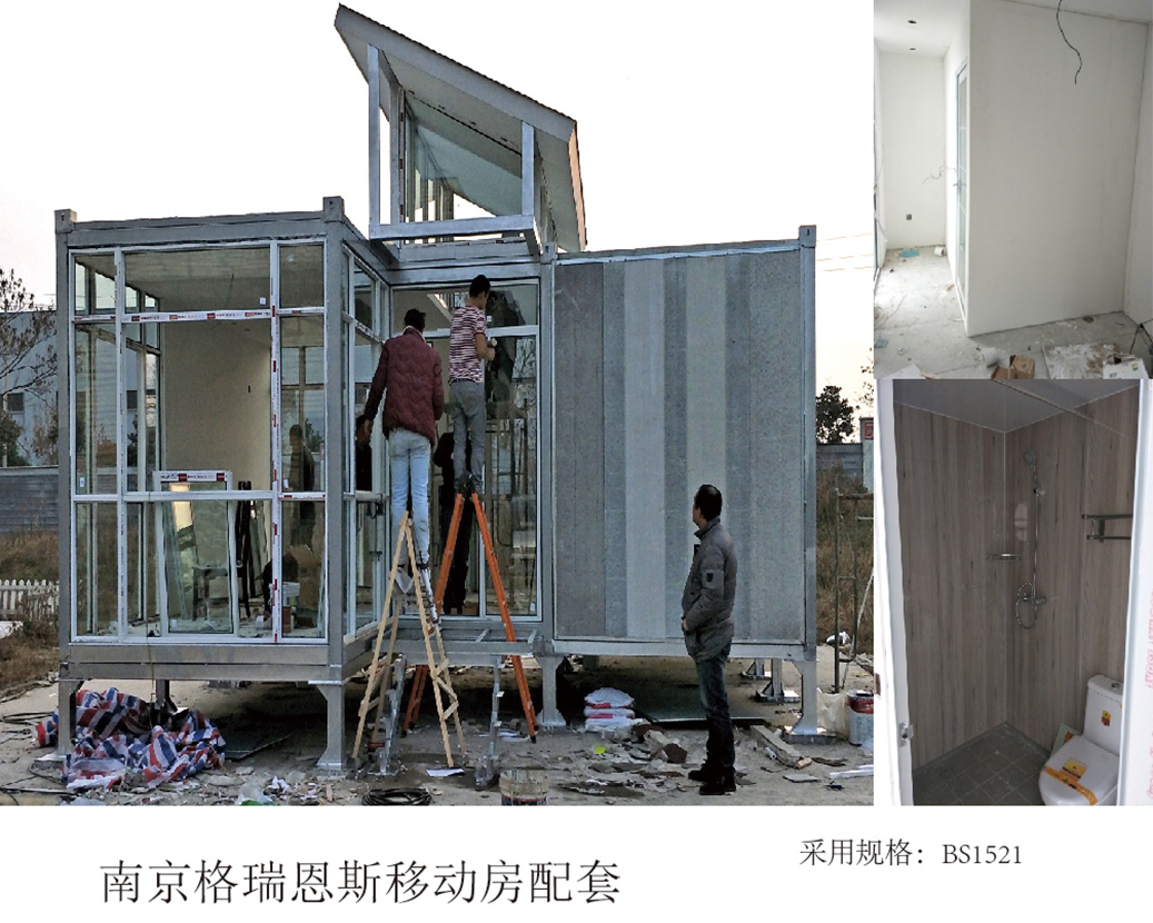 Nanjing Grains mobilhome pakker
